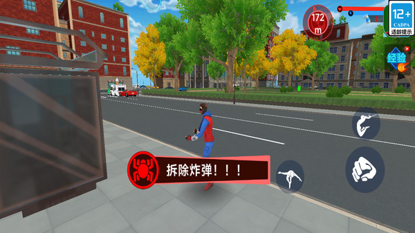 超能小子大冒险