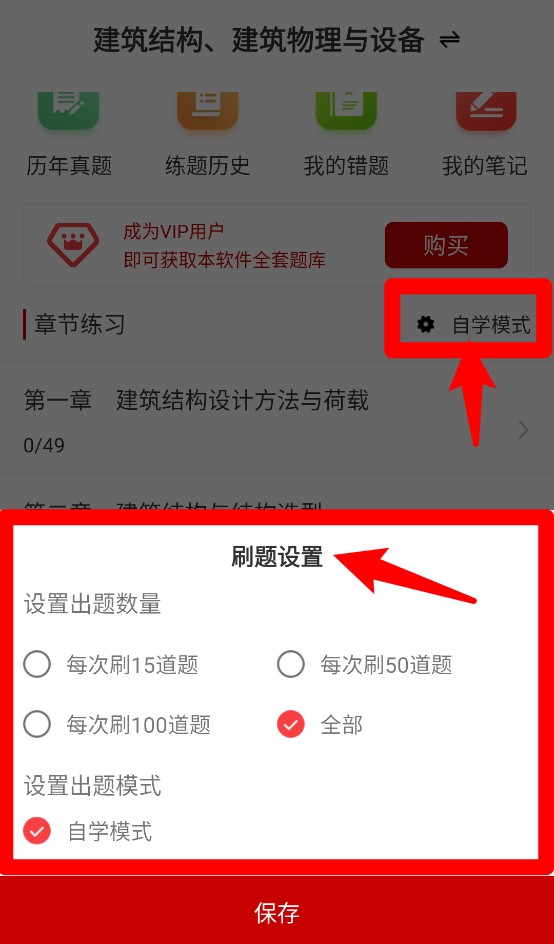 二级注册建筑师牛题库