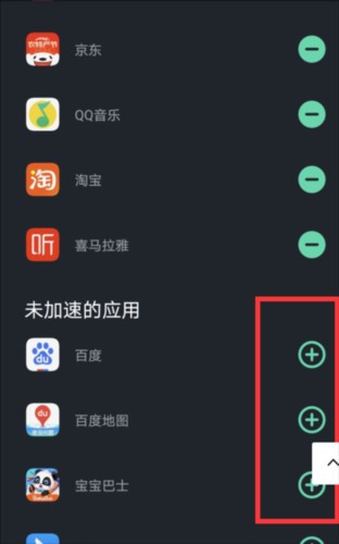 六毫秒加速器app使用教程 图片5