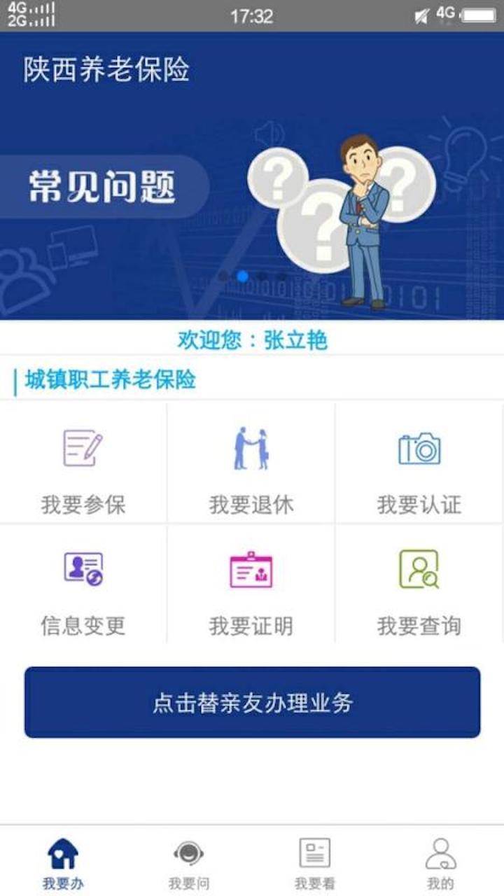 陕西老龄年检认证