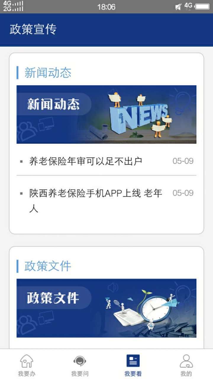 陕西老龄年检认证