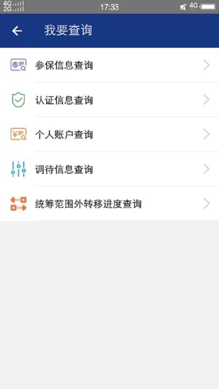 陕西老龄年检认证