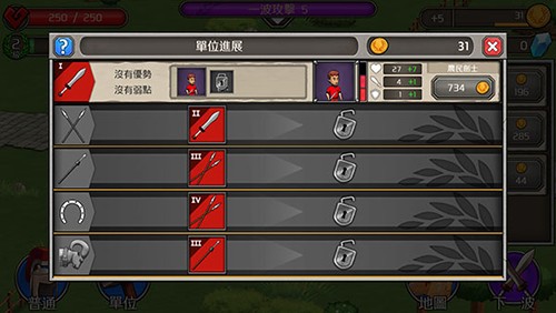 成长帝国罗马内置功能菜单版新手攻略2