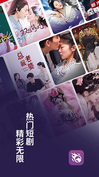 紫火短剧