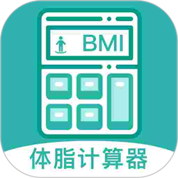 体脂率计算器