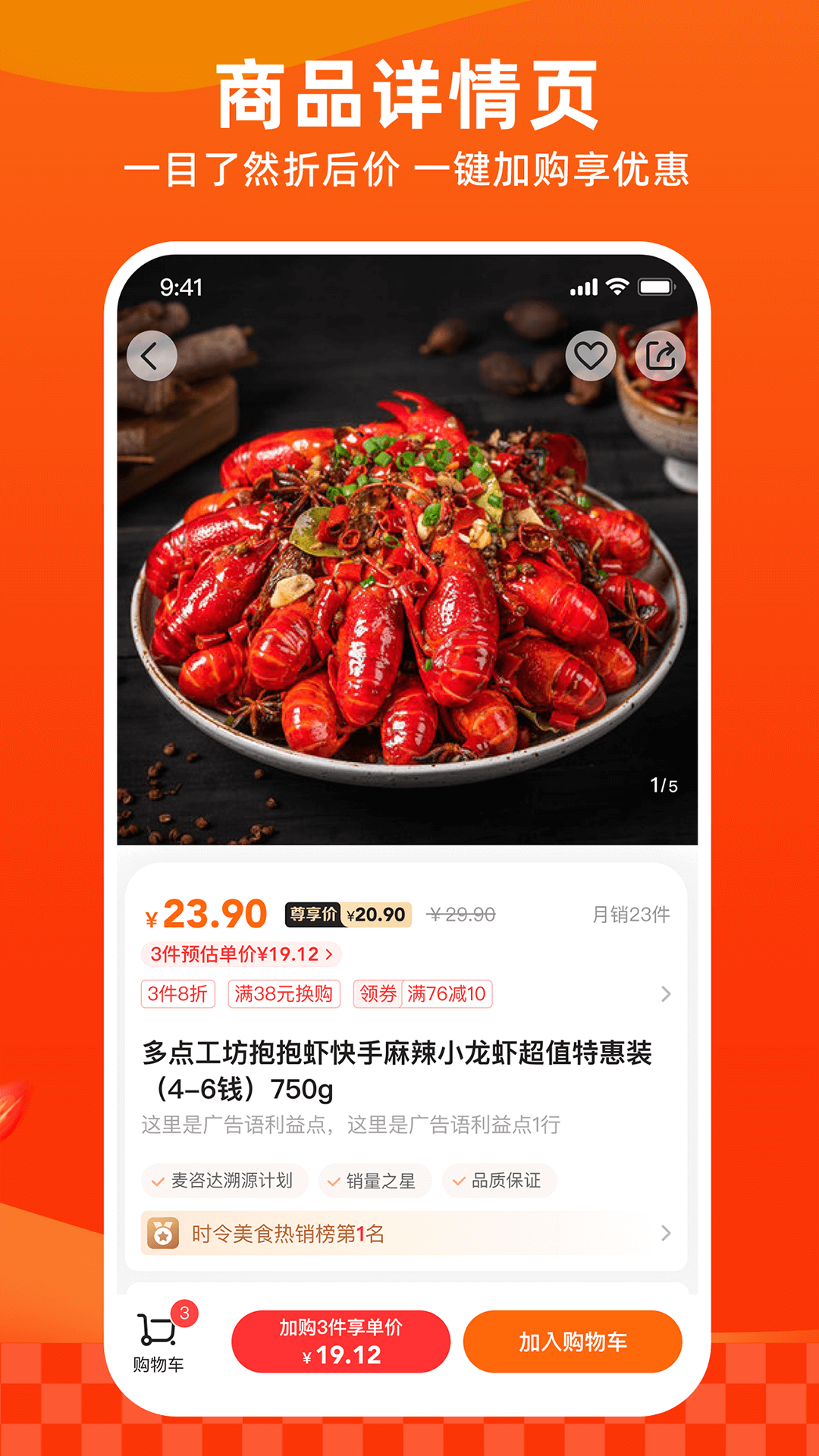 多点购物