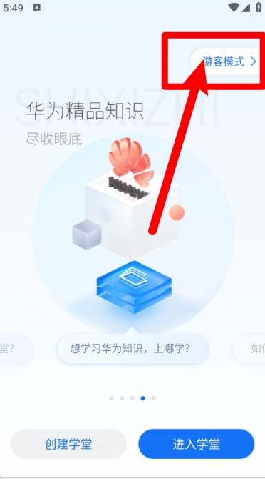时习知