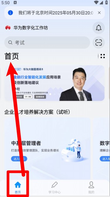时习知