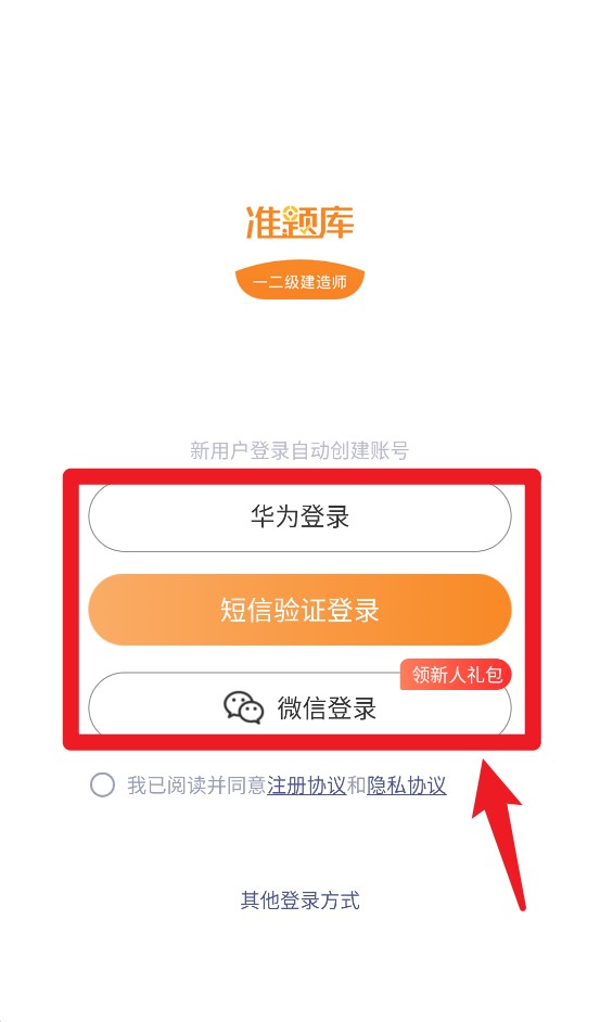 二建准题库
