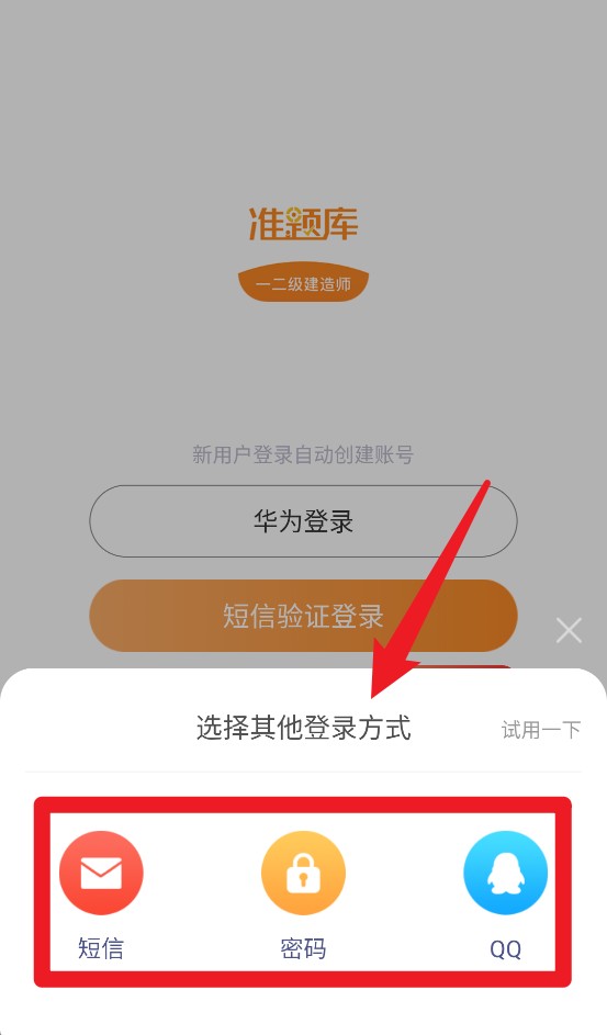 二建准题库
