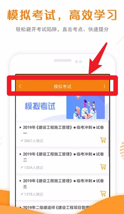二建准题库