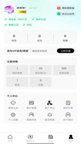 交互宝