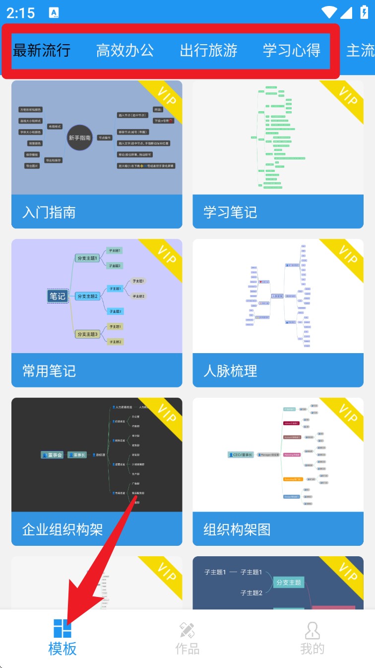 快捷思维导图