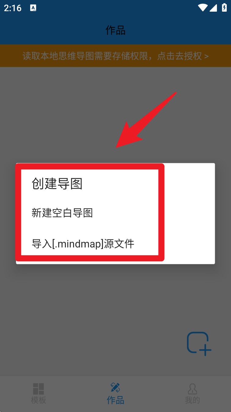快捷思维导图