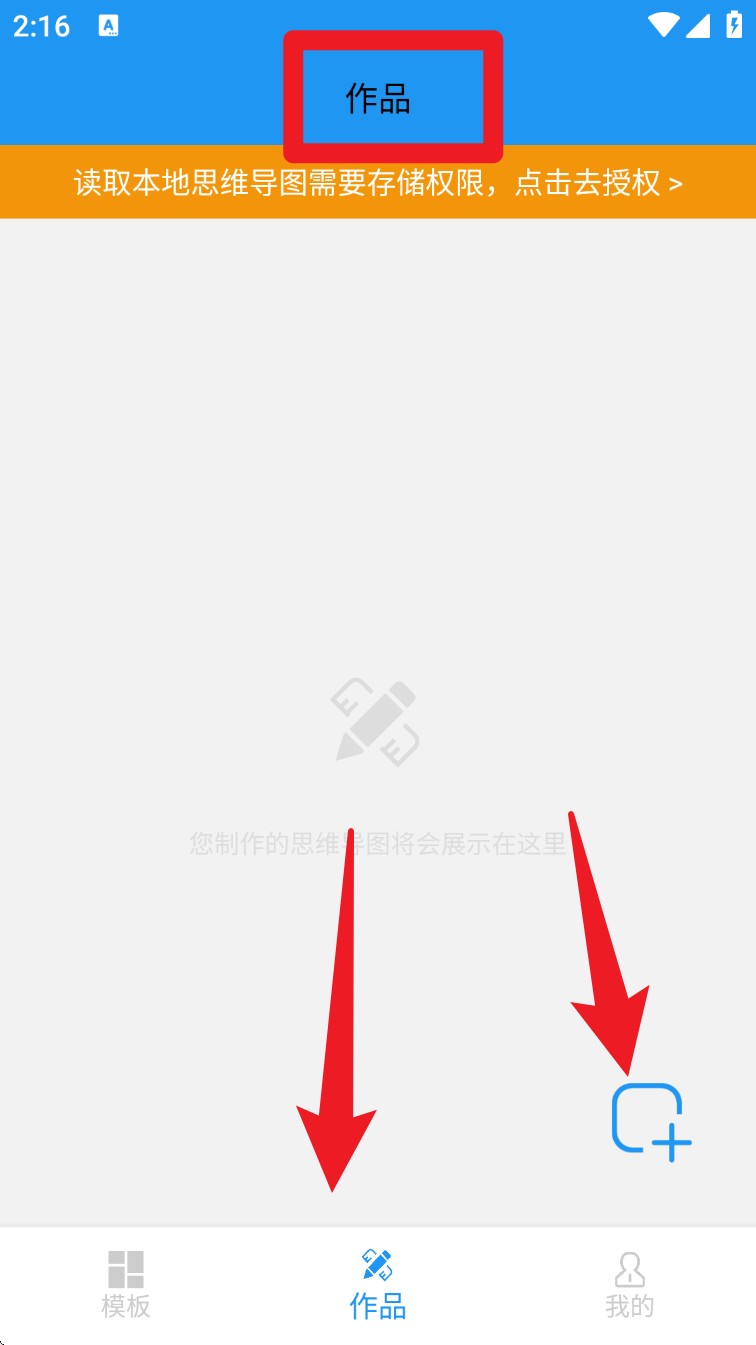 快捷思维导图