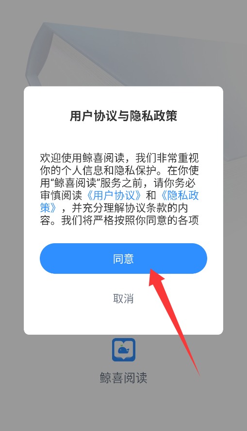 鲸喜阅读