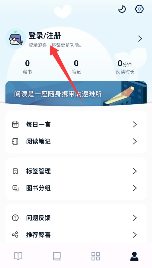 鲸喜阅读