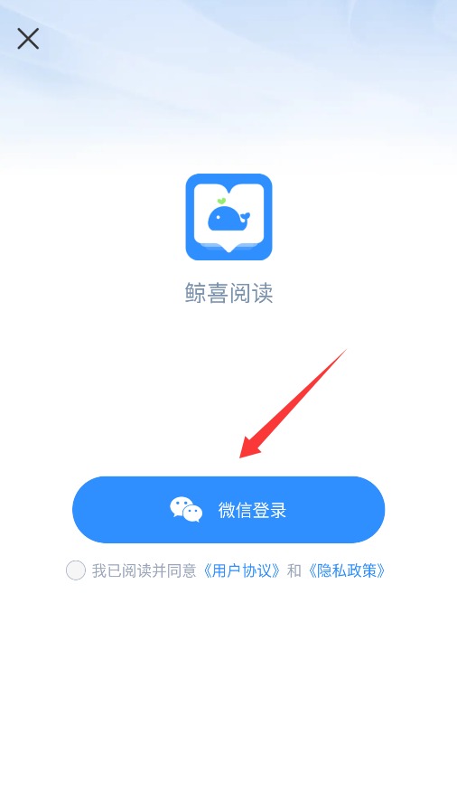 鲸喜阅读