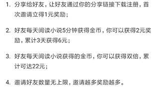 番茄小说