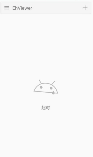 e站EhViewer