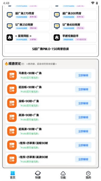 画质解密A