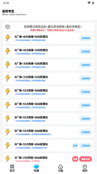 画质解密A