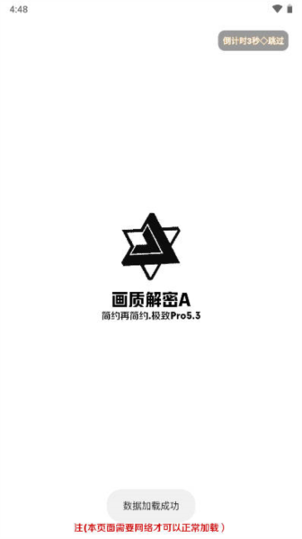 画质解密A