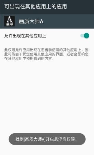 画质解密A正版4