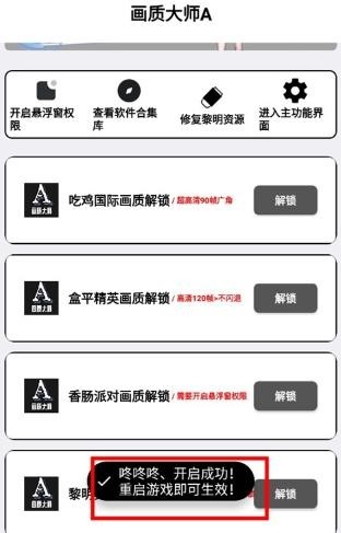 画质解密A正版5