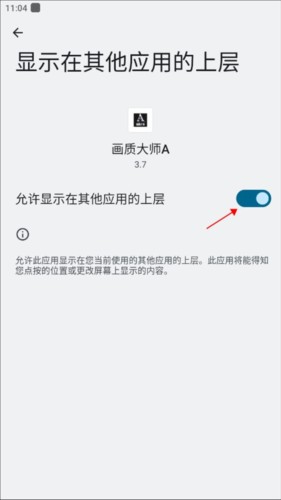 画质解密A正版8