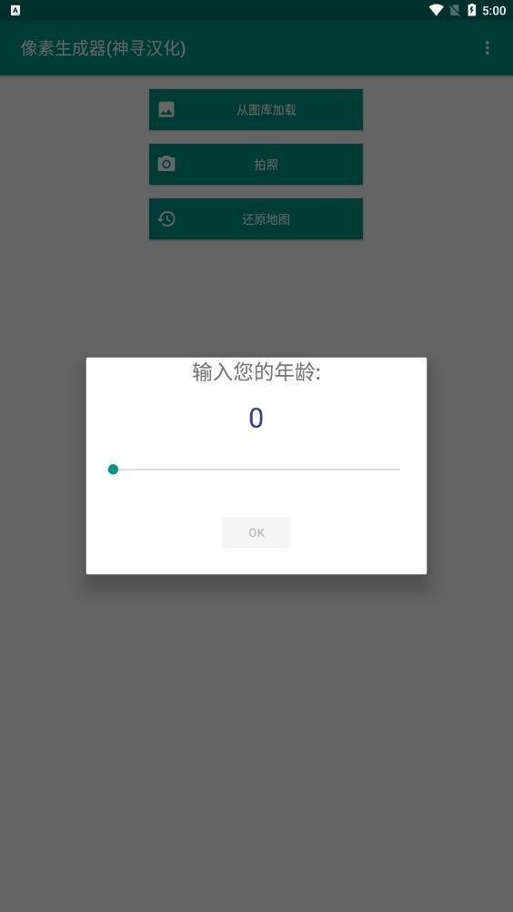 photocrafter像素画生成器