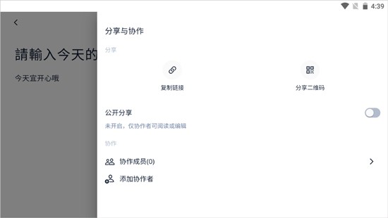 怎么分享截图