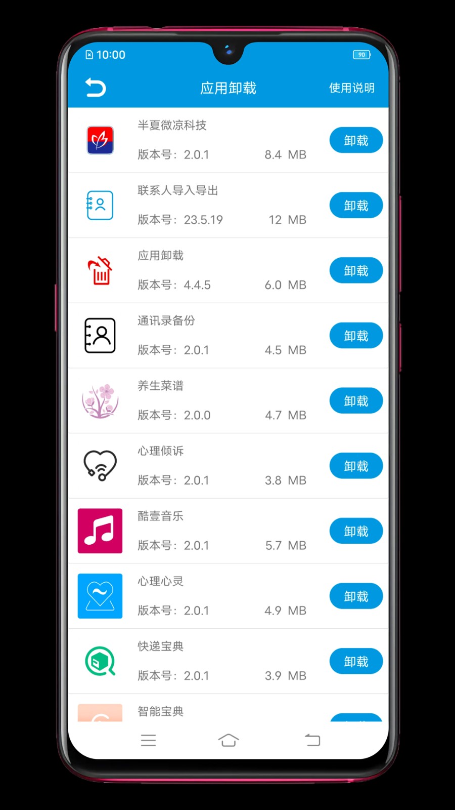 联系人导入导出