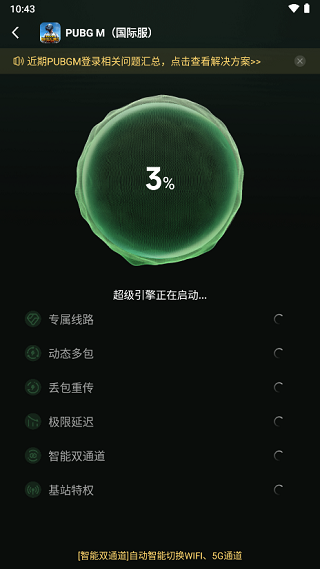 pubg国际服最新版
