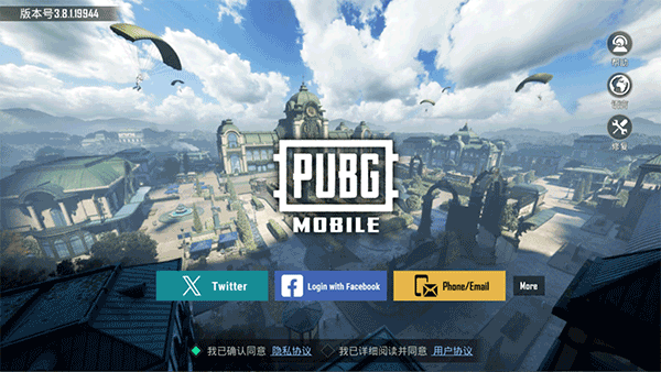 pubg国际服最新版