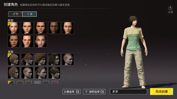 pubg国际服最新版