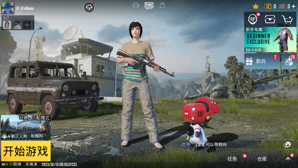 pubg国际服最新版