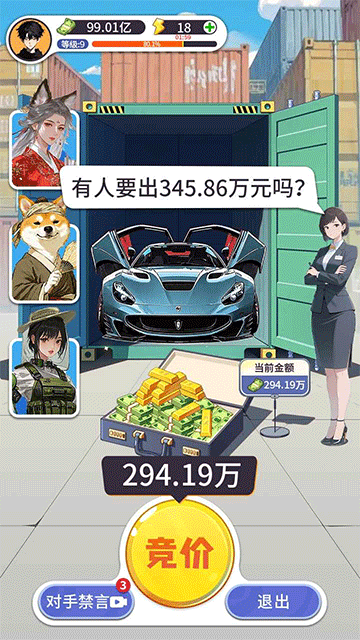 集装箱模拟器
