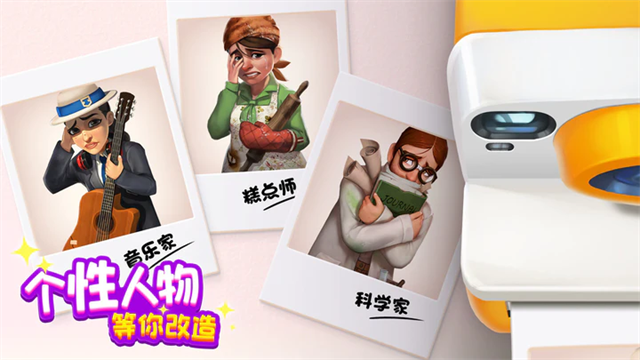 麦吉大改造