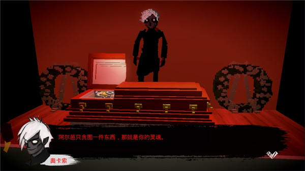 恶魔不撒谎第三章