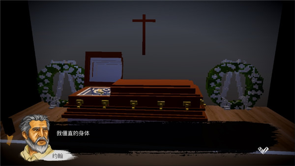 恶魔不撒谎第三章