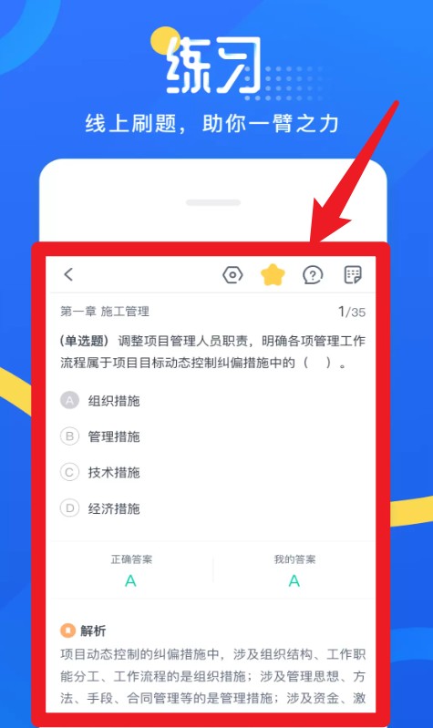 网校云学堂