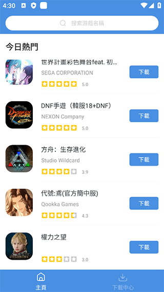 gamestoday官方