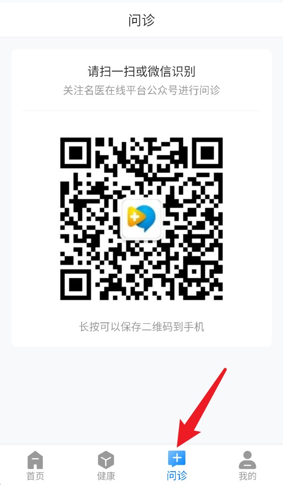 名医在线