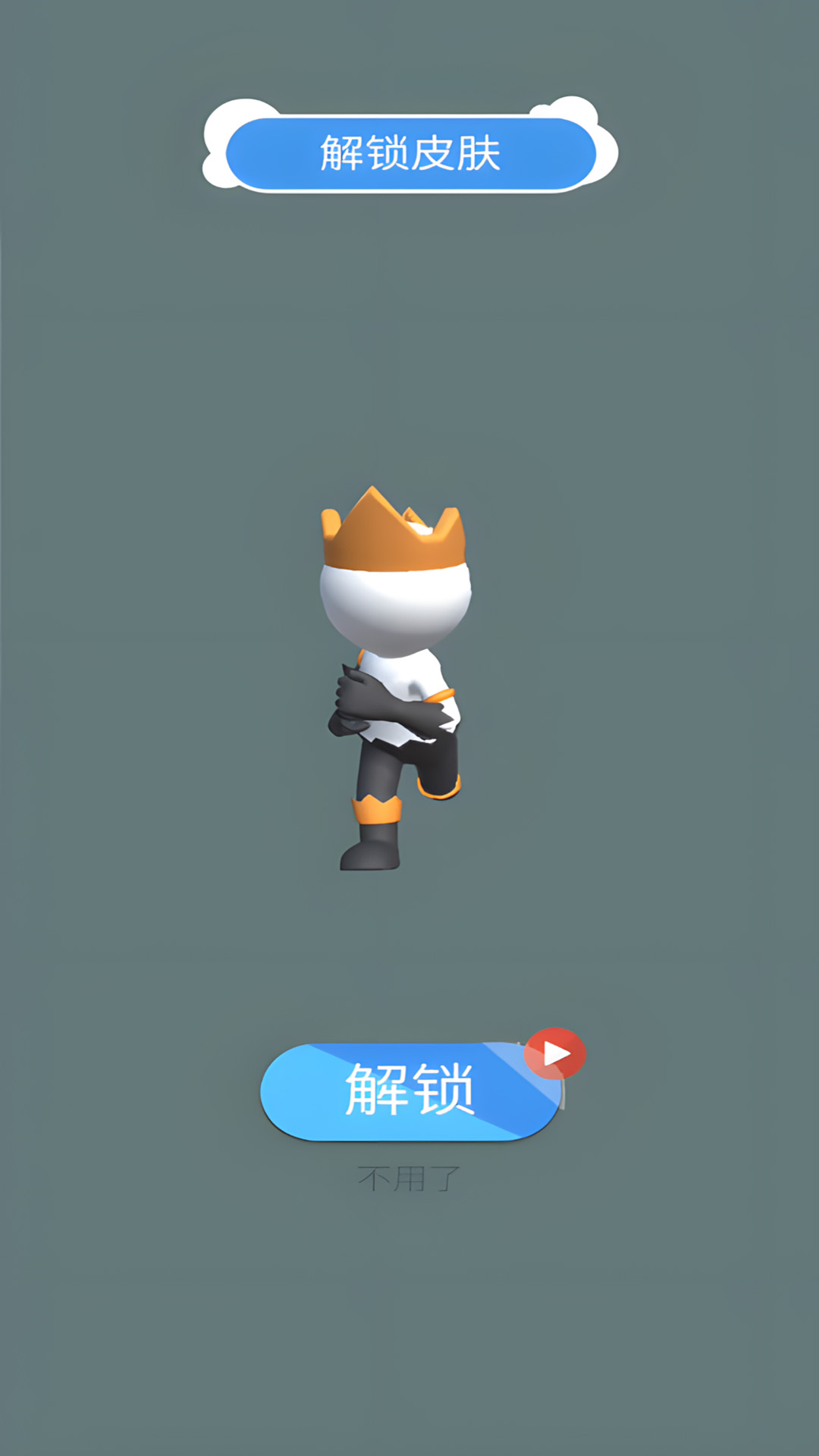 超级雪球大赛
