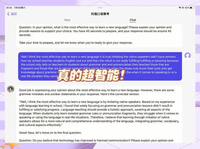 托福备考