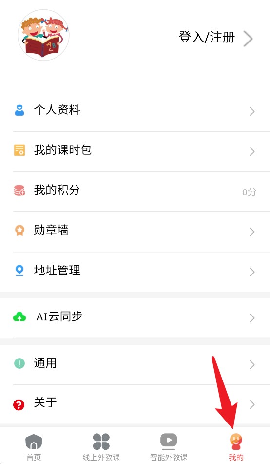 佳音英语
