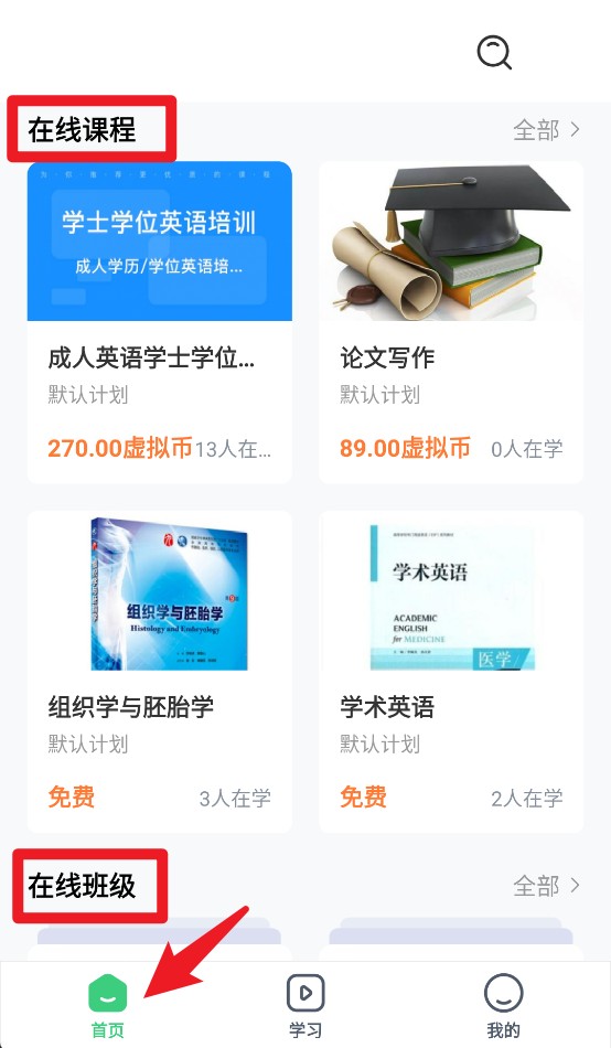 良医教育