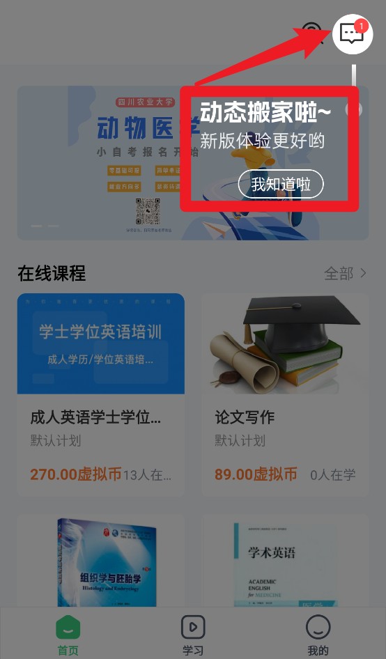 良医教育