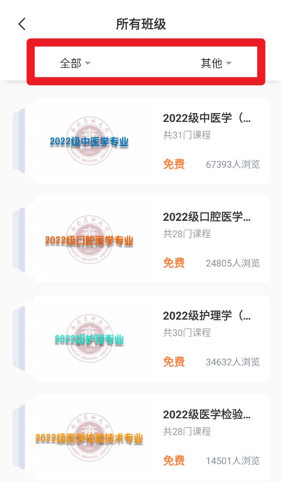 良医教育